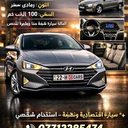 هيونداي النترا